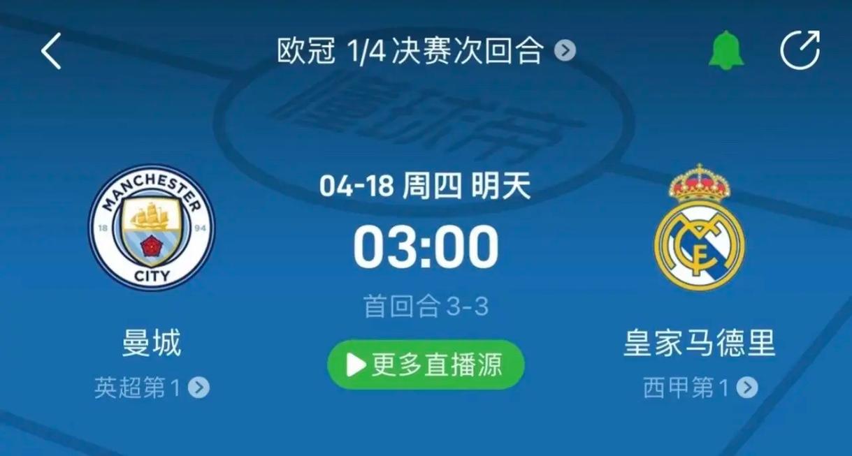 马球员的士